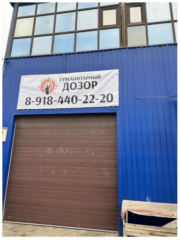 Пункт приема Краснодар